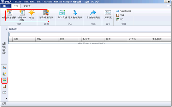 clip_p_w_picpath003 hyper-v 虚拟机克隆_虚拟机_02