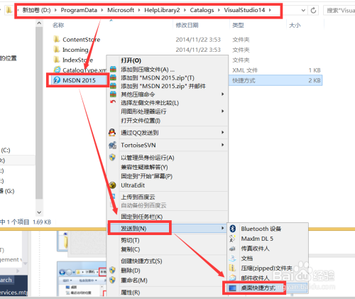 Visual Studio 2015离线版msdn下载和安装