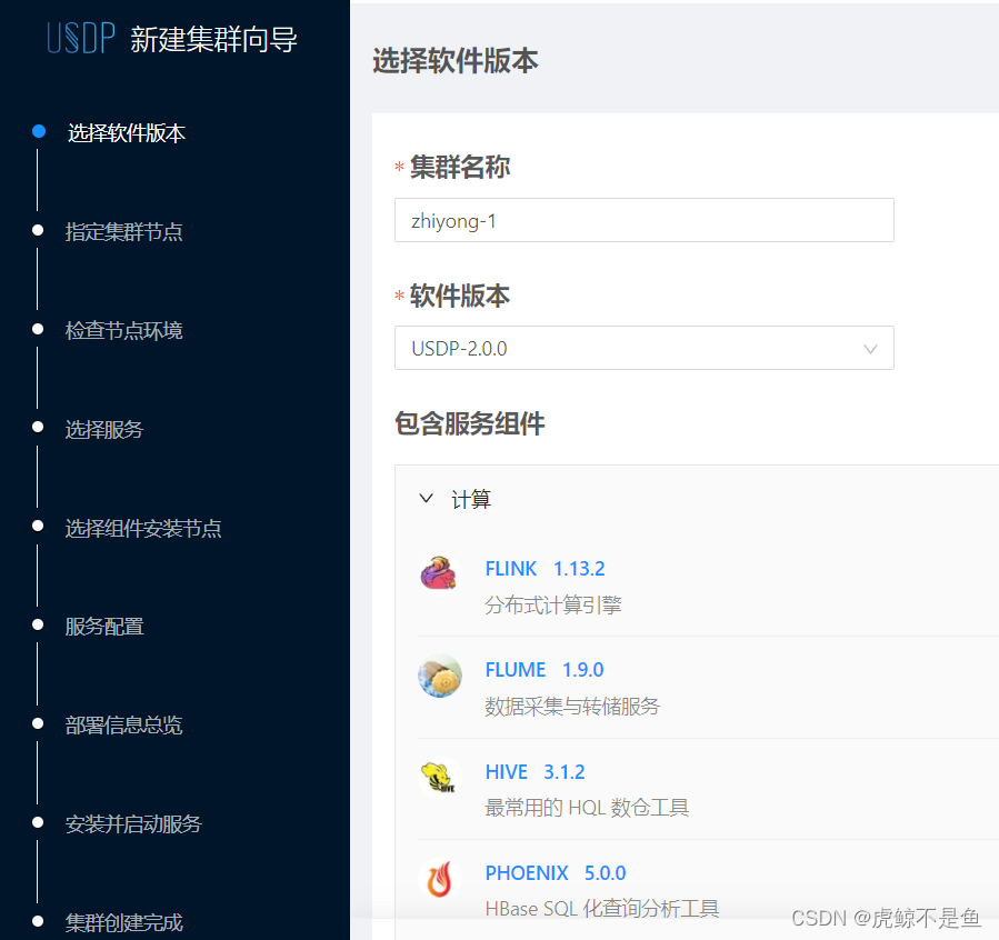 [外链图片转存失败,源站可能有防盗链机制,建议将图片保存下来直接上传(img-AfeEKdBe-1646833720128)(E:\study\USDP部署\USDP多集群多节点规划.assets\image-20220301224448275.png)]