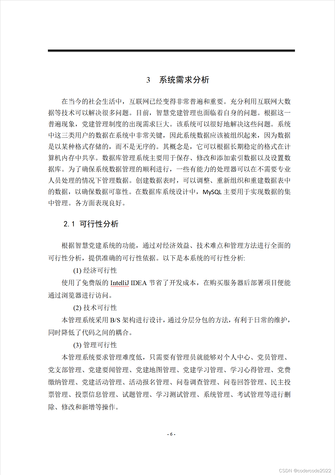 java实现web的ashx对接orm Images High Quality... 基于springboot智慧党建系统设计与实现-CSDN博客