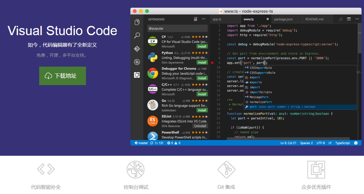 VSCode Picture