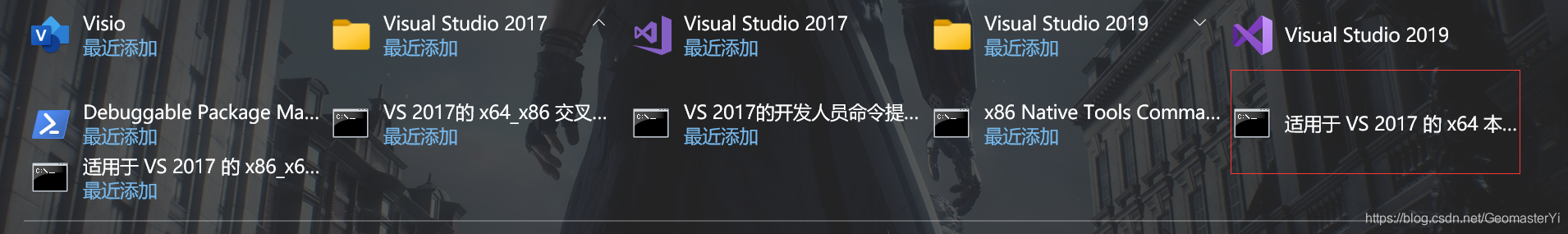 VS命令行工具