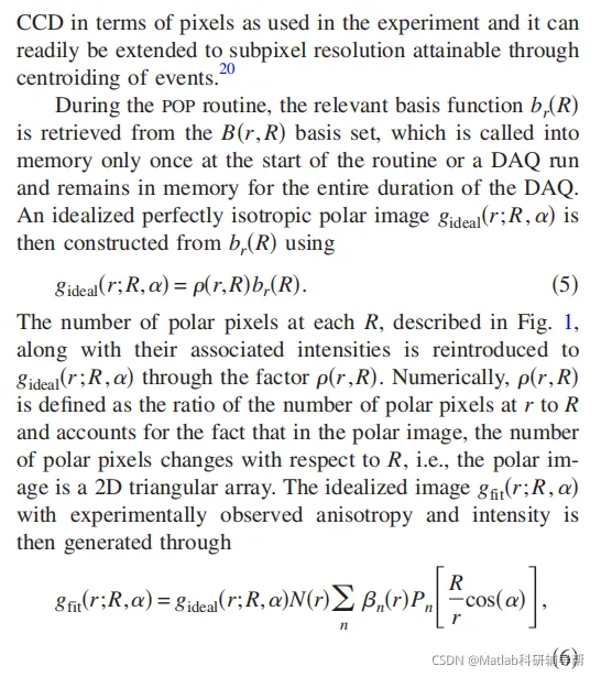 【图像处理】基于POP算法实现实时带电粒子图像重建matlab源码_图像重建_06