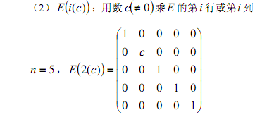 [线性代数] 常用定义与公式