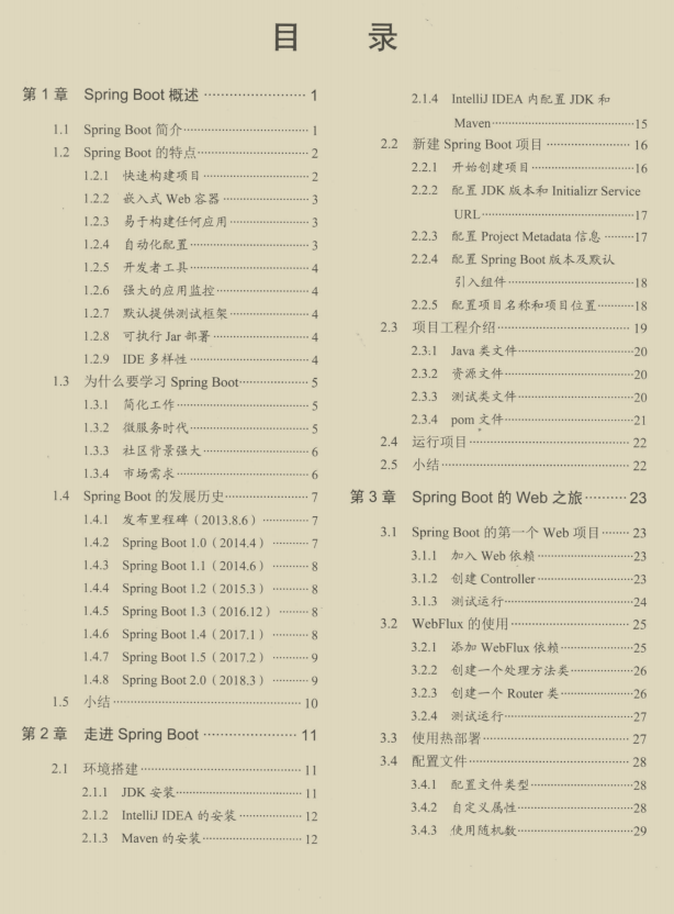 又一里程碑！阿里新产SpringBoot笔记，差距不止一点点