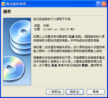 VirtualBox使用教程图解 - 兴华颖挚 - 兴华颖挚