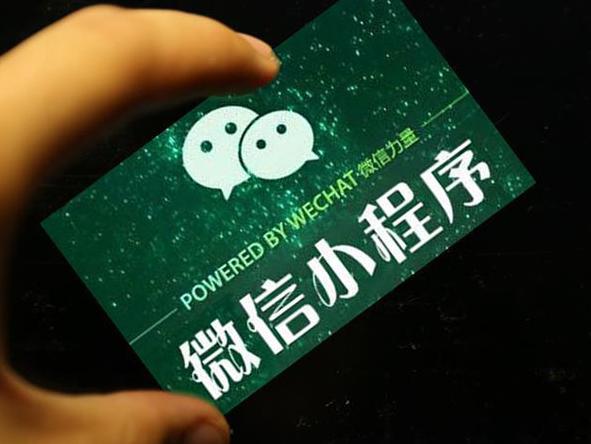 小程序prepay_id 小程序prepay_id