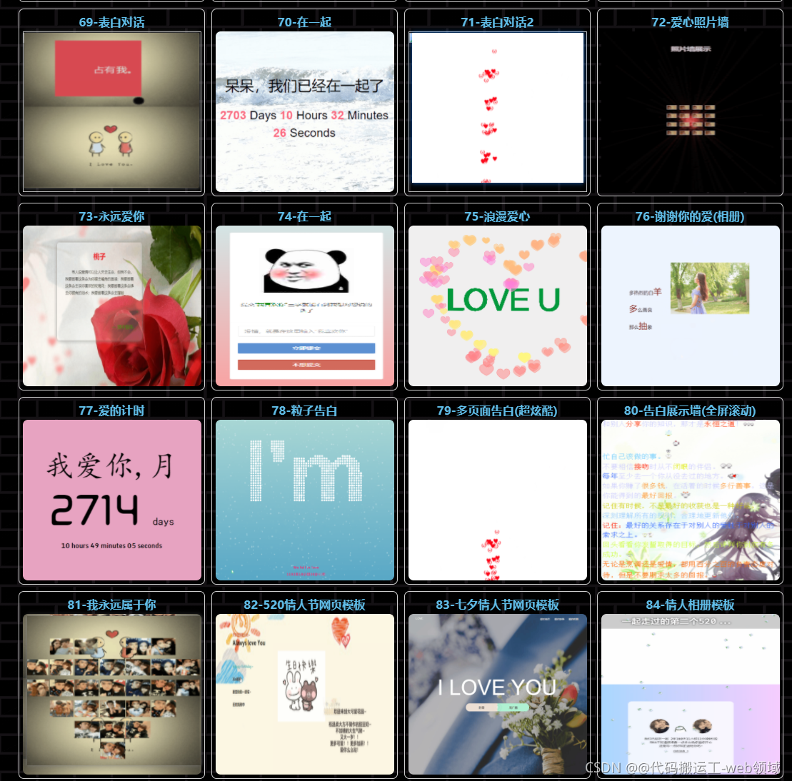 100款 HTML5七夕情人节表白网页源码 HTML+CSS+JavaScript 【建议收藏】_七夕网页源码下载-CSDN博客