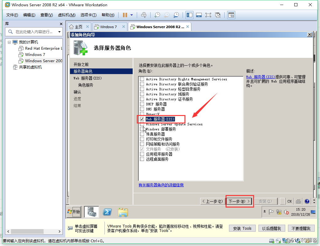web服务器（IIS)的操作步骤