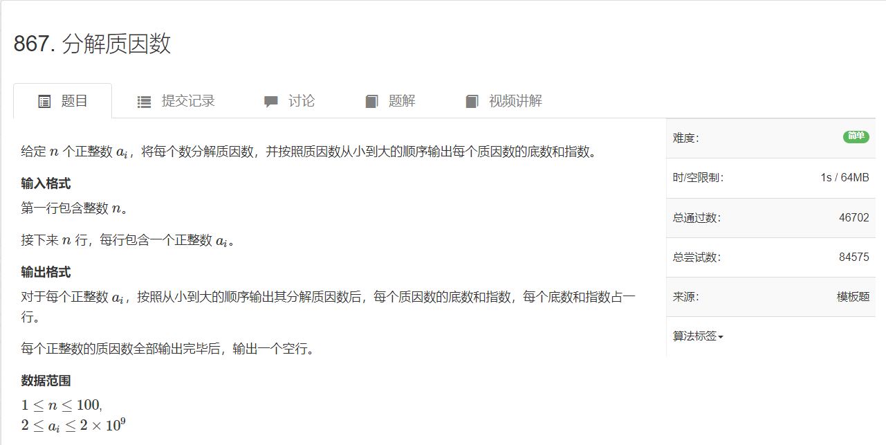 分解质因数答疑为什么只需要枚举到根号N 为什么n % i == 0就是质数_枚举因子为什么是根号n-CSDN博客