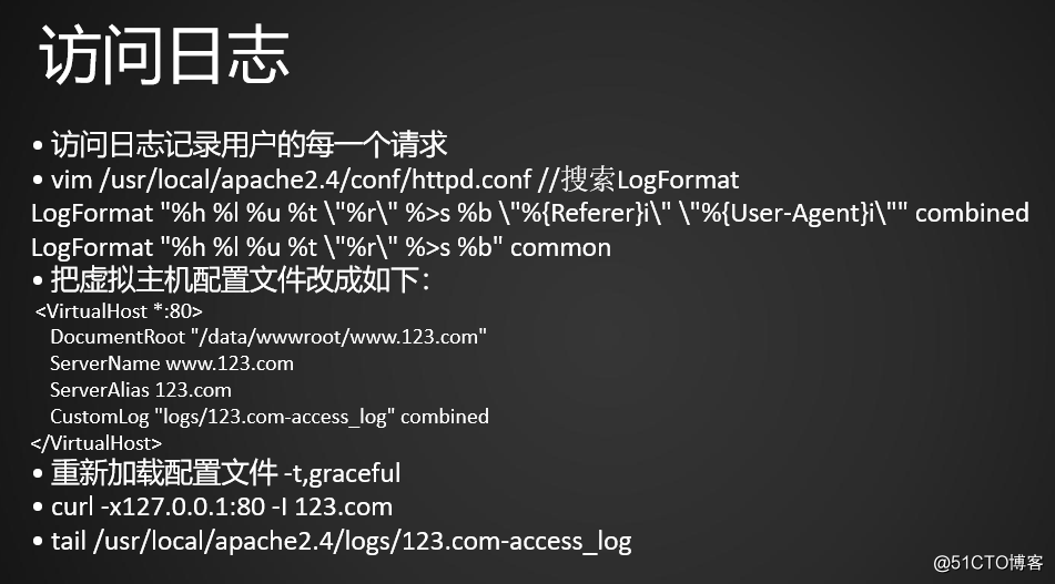 Apache访问日志、访问日志不记录静态文件、访问日志切割