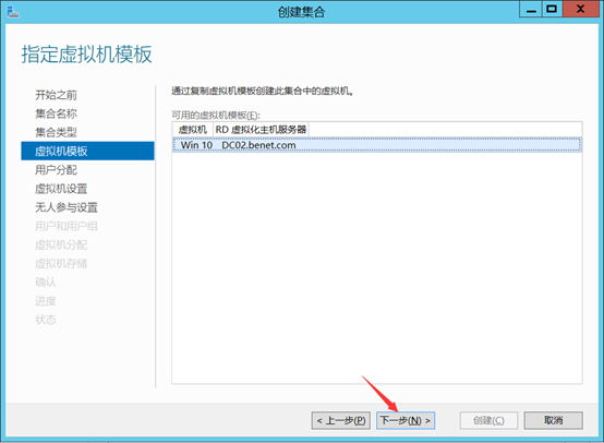 部署Hyper -V实现桌面虚拟化