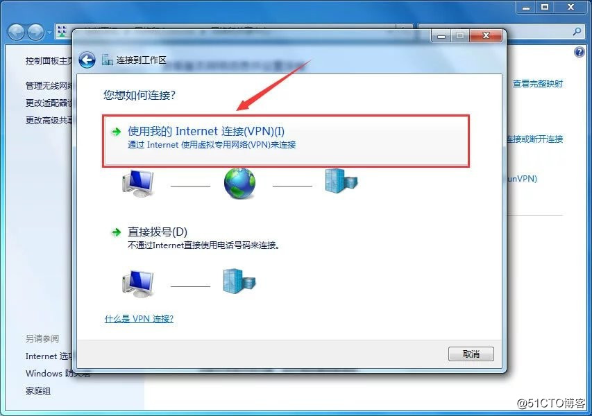 WIN7--L2T虚拟教程
