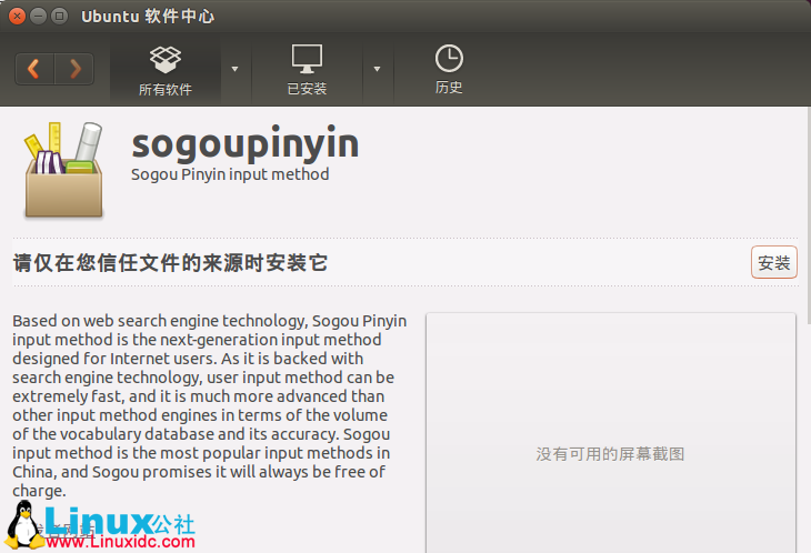 安装完Ubuntu 14.04要做的九件事