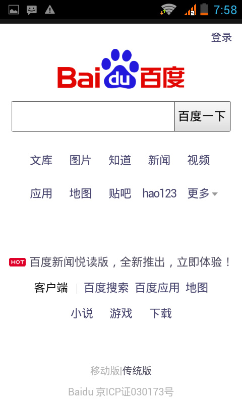 启动Activity但不显示其界面