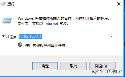 网络运维——访问共享的三种方式