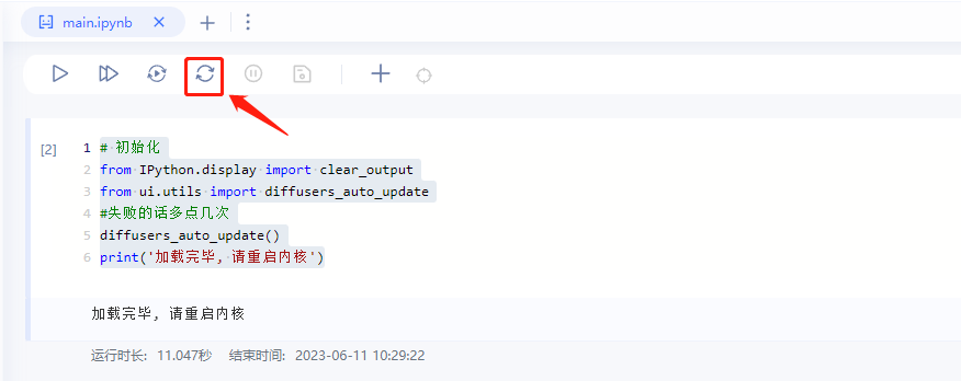 image-20230611103153104