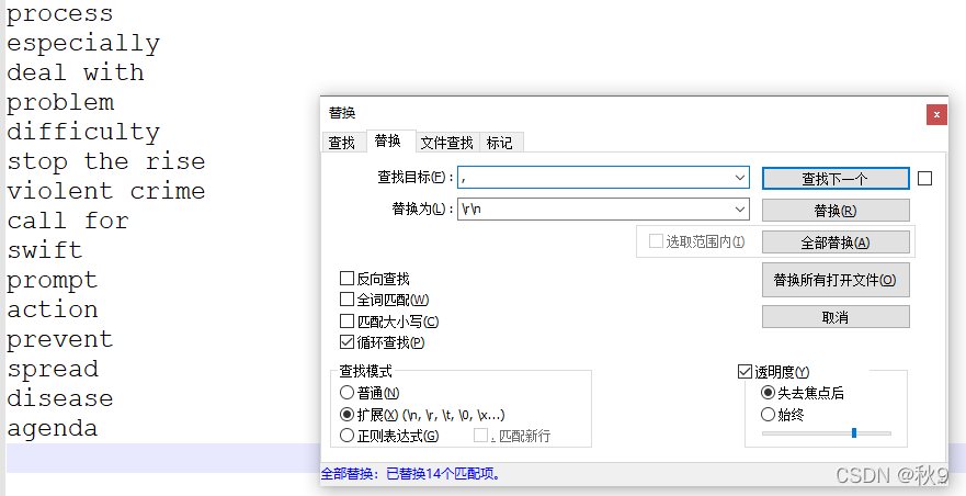 notepad++替换回车换行符,如何操作？_notepad替换回车换行-CSDN博客