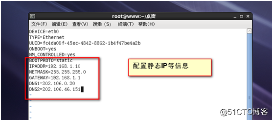 linux基础网络设置及使用DHCP动态配置主机地址