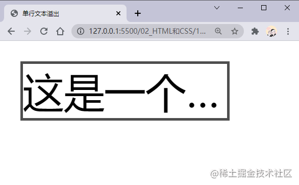 02_单行文字溢出处理.png