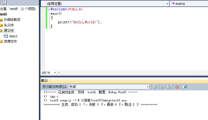 彻底解决Visual <wbr>Studio <wbr>2010/2008编写C语言的问题