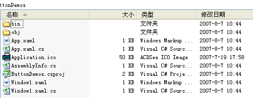文件目录结构