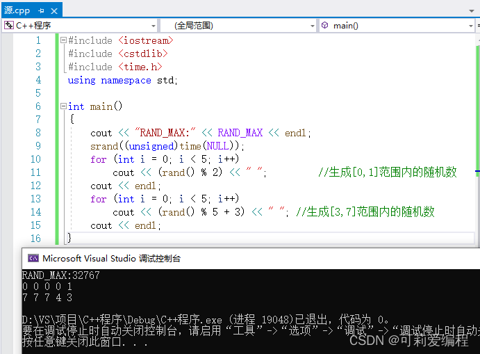 五个C++必须要掌握的程序,附代码_c++程序-CSDN博客