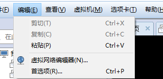 打开相关的虚拟网络编辑器