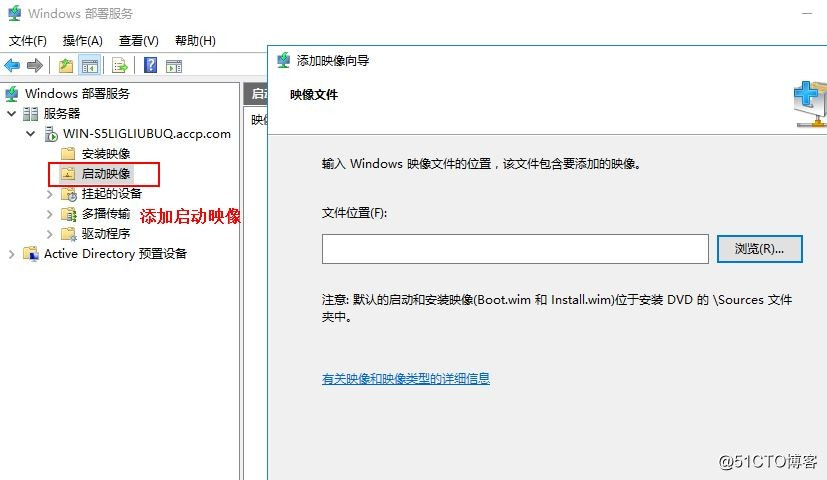 server 2016 安装WDS服务并下发操作系统
