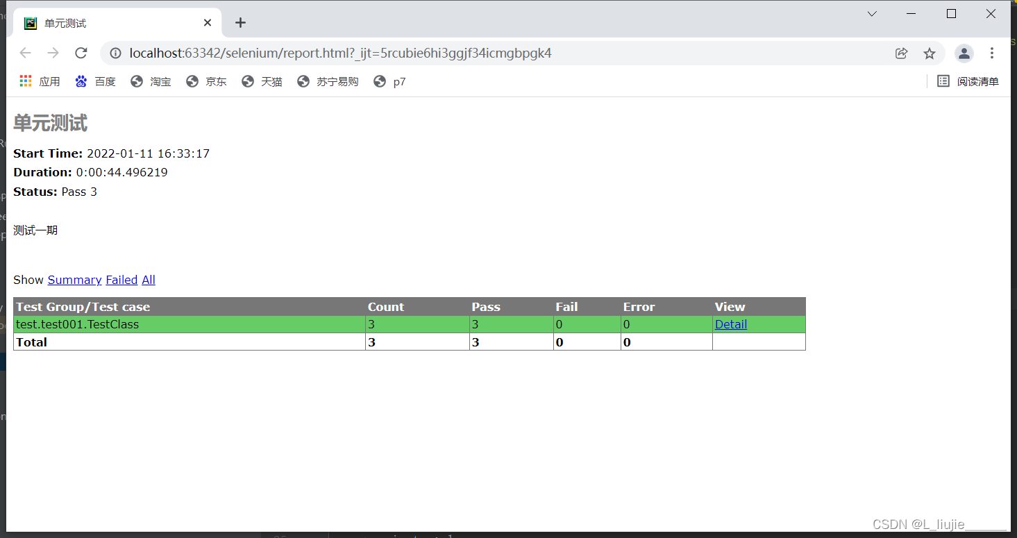 Python PO模型详解与实现-CSDN博客