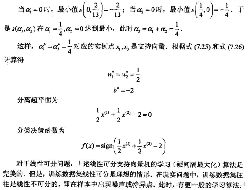 对偶算法-7