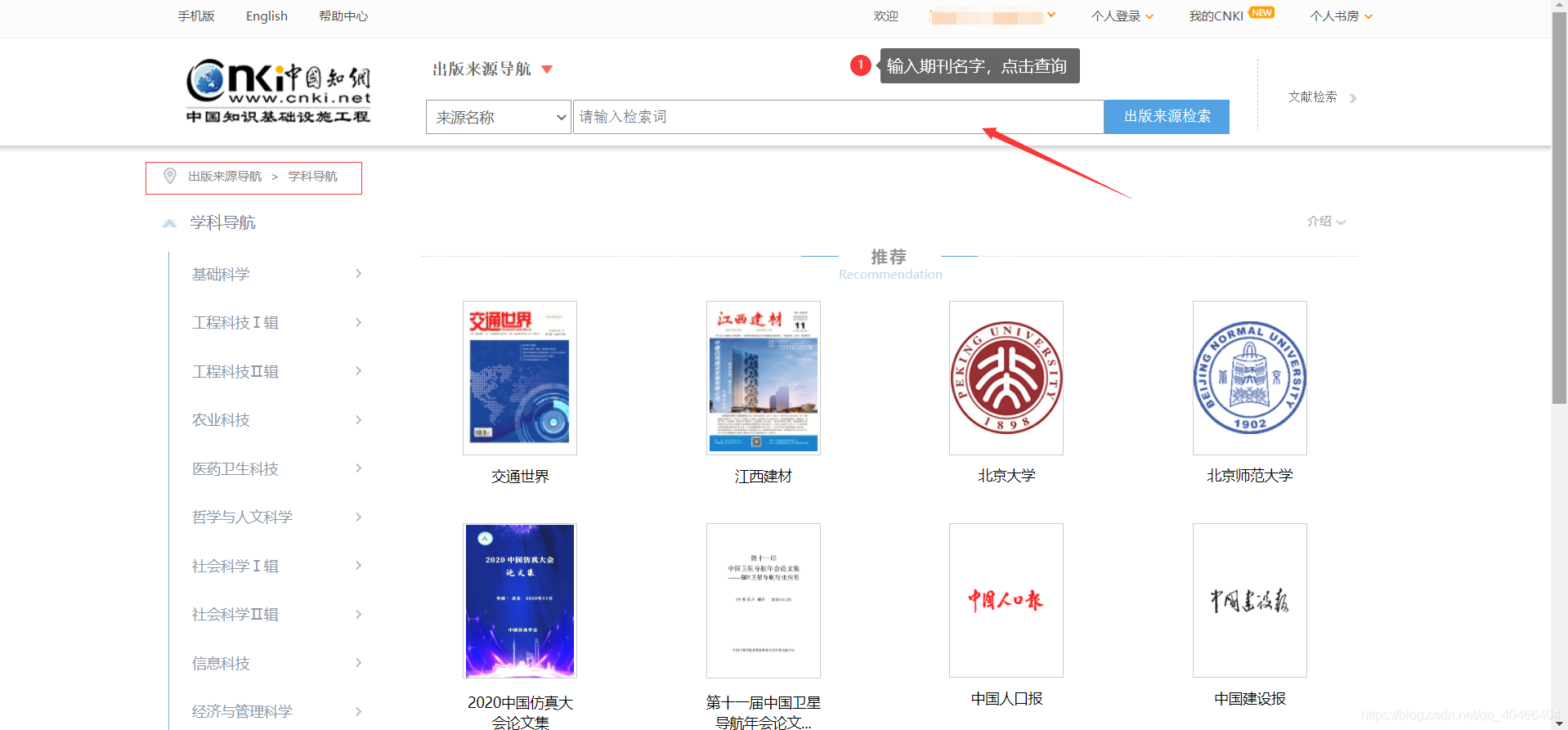 导航来源