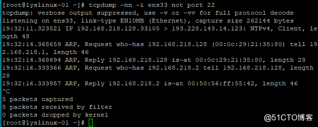 netstat、Linux下抓包