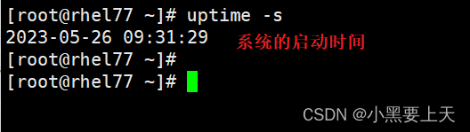 Linux命令(26)之uptime