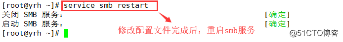 安装samba【匿名用户】访问文件共享传输服务（新手详解）