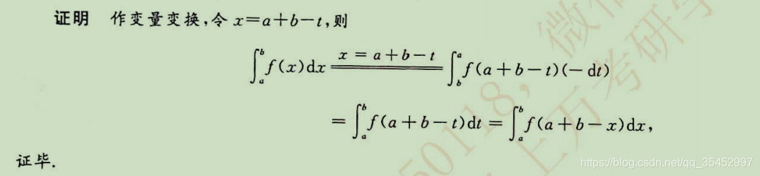 【高等数学】-积分再现公式