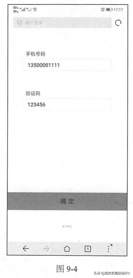微服务架构实战：商城的用户登录与账户切换设计、订单查询设计