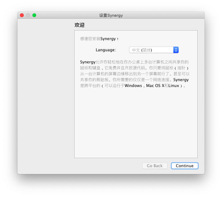 Synergy1.8.8稳定版Windows-Mac-Linux下载安装使用