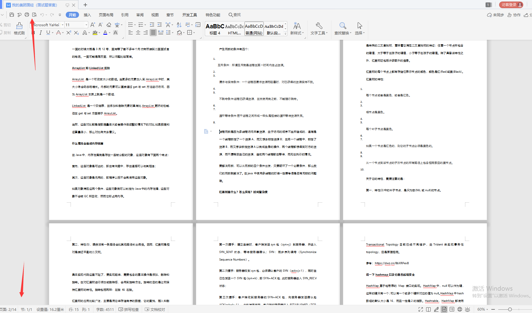 1年半经验,2本学历,Curd背景,竟给30K,我的美团Offer终于来了