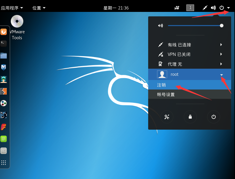 浅谈渗~透系统，简单安装Kali Linux_浅谈渗~透系统简单安装Kali Lin_42