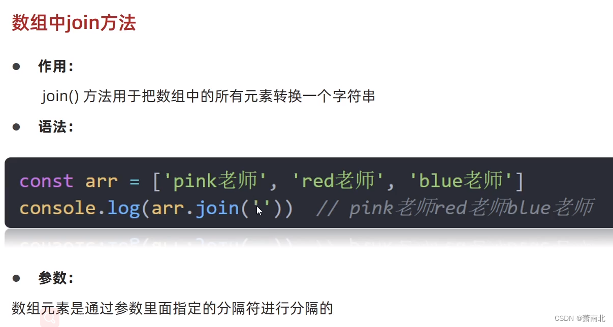 数组中的map方法和join方法_js map join 分页-CSDN博客
