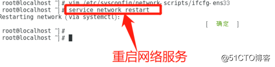 CentOS 7版本的Linux网络设置