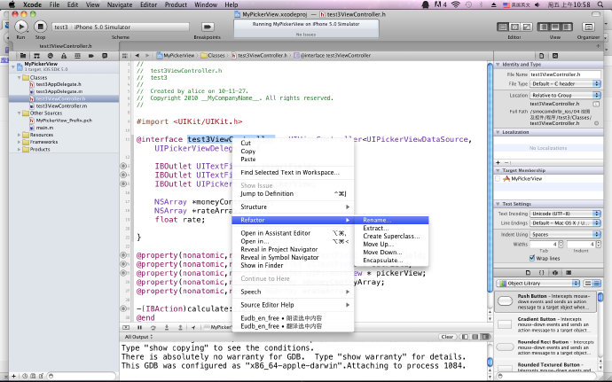 Xcode <wbr><wbr>4 <wbr><wbr>Project <wbr><wbr>Refactor小技巧