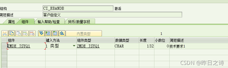 ME55 采购申请审批 增加技术要求_sap me55 增强-CSDN博客