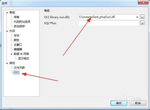 【Navicat】：[2]怎么远程连接oracle数据库