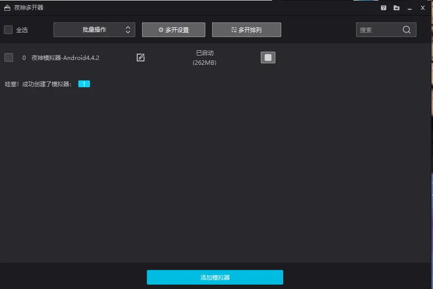 「docker实战篇」python的docker爬虫技术-安卓模拟器（二）