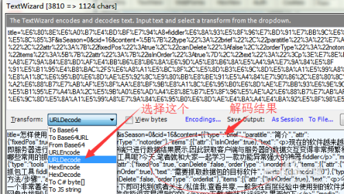 怎样使用 fiddler抓取网络数据包?