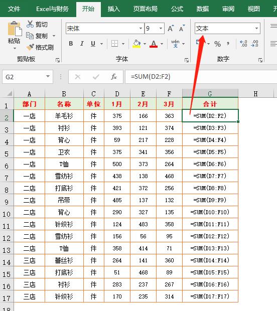 poi 不自动计算 设置单元格公式_还在为excel表格中的公式不计算而