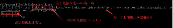 基于scrapy_redis部署scrapy分布式爬虫（详细步骤）