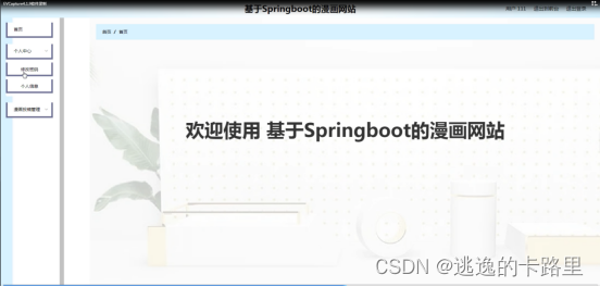 图5-14用户功能界面图